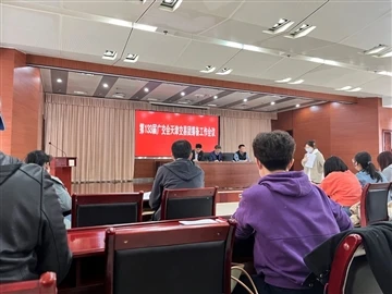 30 березня Tianjin Baolai International Trade Co., Ltd приєдналася до наради ...